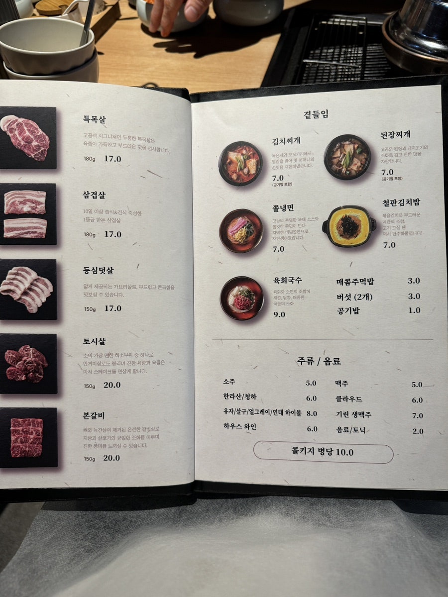 Gogong Guuijeom photo 6