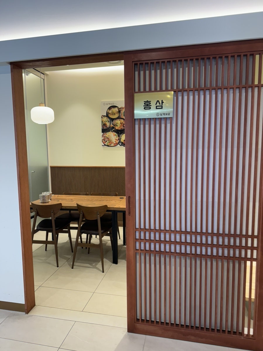 삼계보감 본점 사진 3