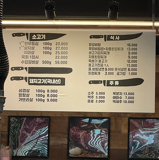 더고기정육식당 사진 5