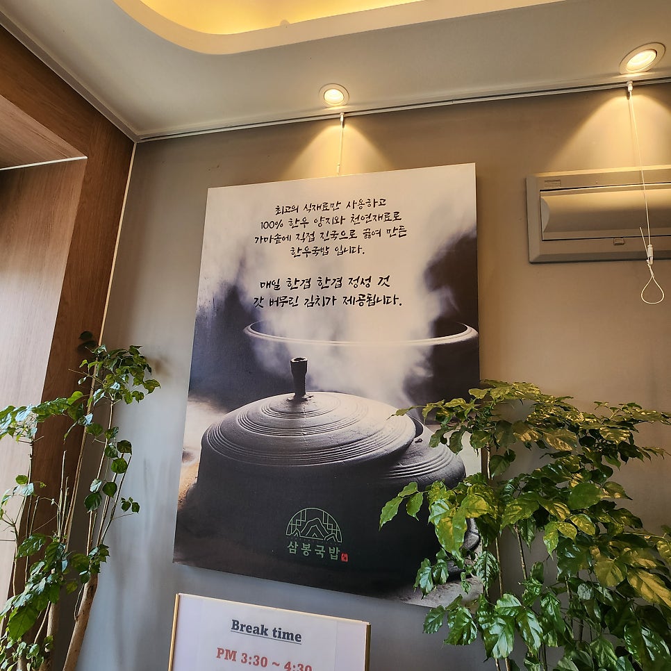 삼봉국밥 사진 6