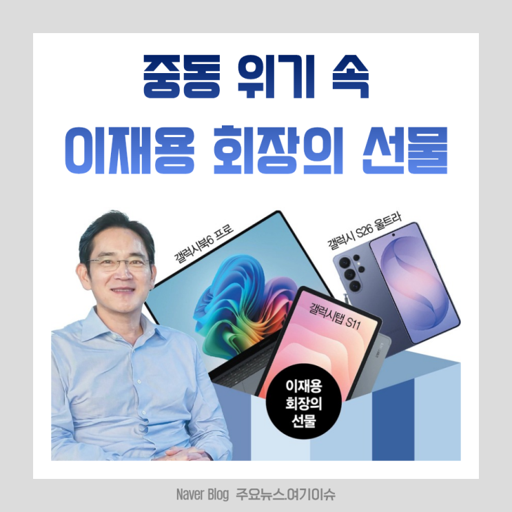 회장, 중동 위기 속 직원들에게 통 큰 선물…<b>한화 김승연 회장</b>... 