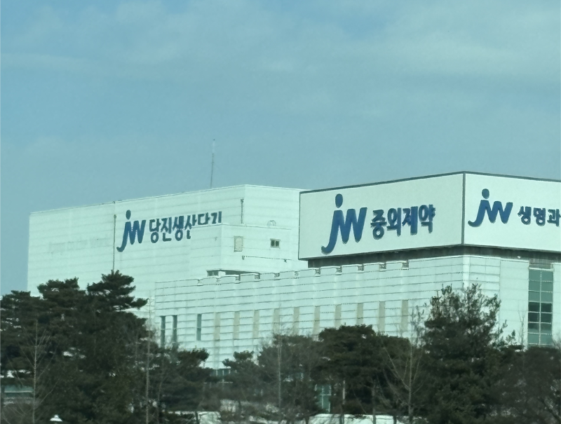 제약 바이오 취준 일기 3탄 / JW 중외제약 QMS(품질보증) 1차 면접 후기/ 회사명 헷갈리지 말자 '....