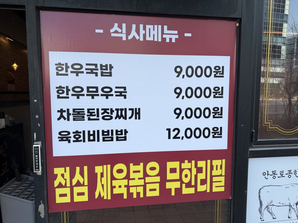 판교집 동탄직영점 사진 2