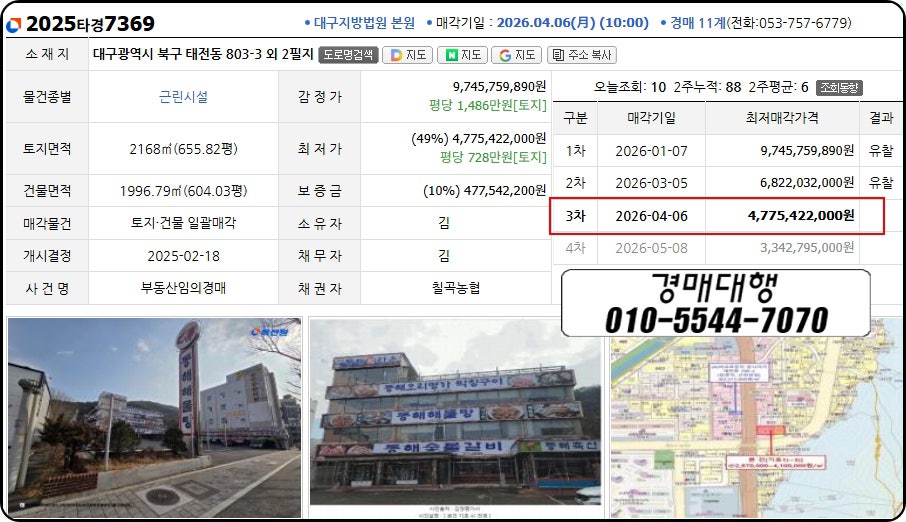 동해해물탕 사진 2