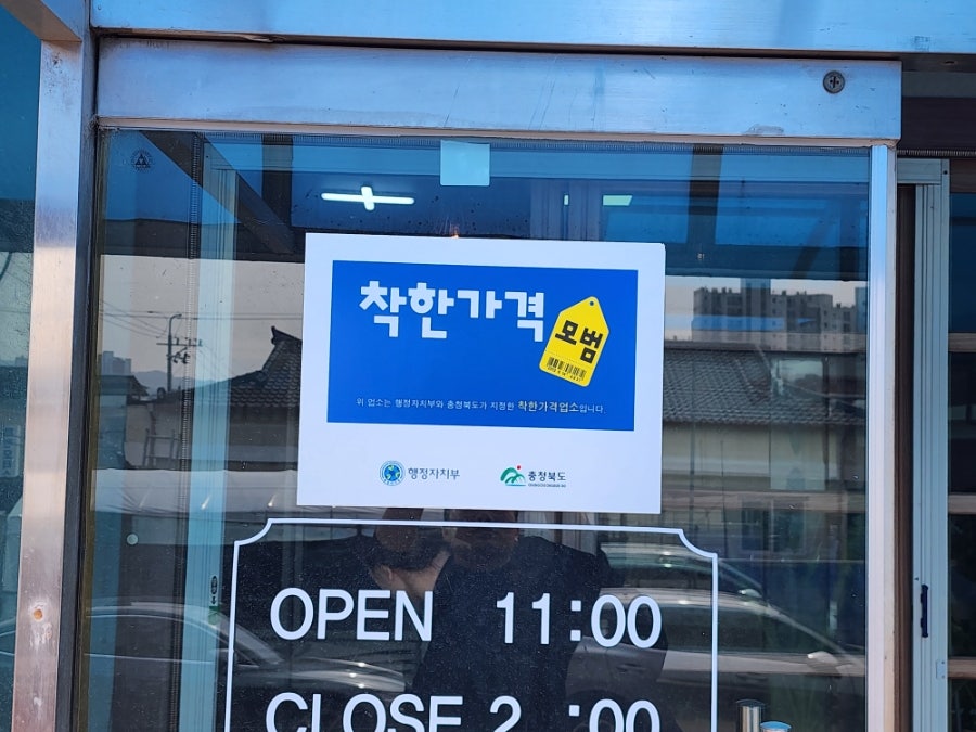 청마루 사진 3