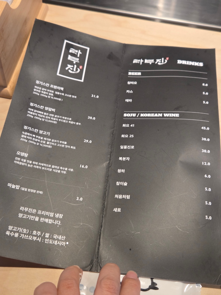 라무진 홍천점 사진 5