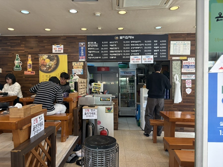 별미집 사진 3