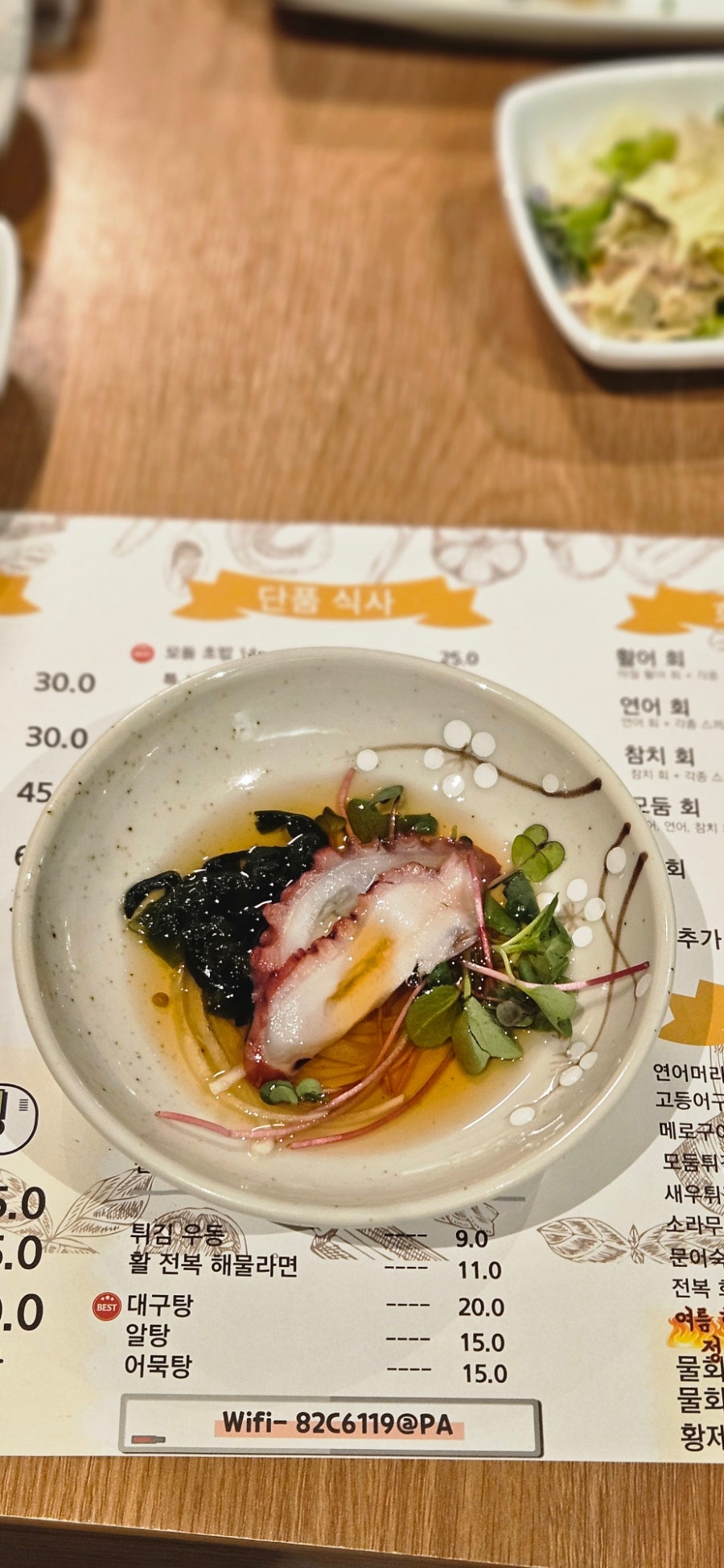 오이시 사진 4