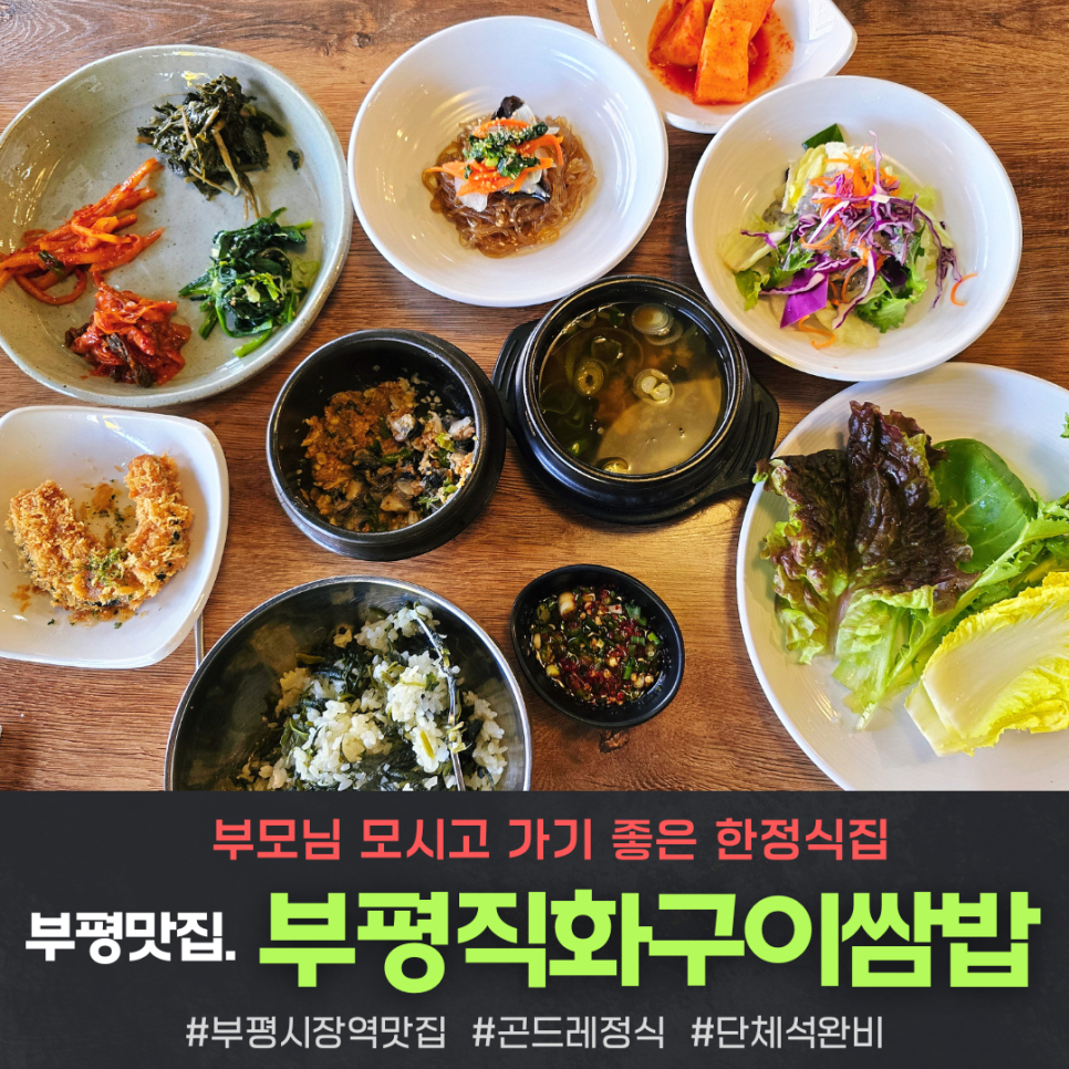 자연밥상 사진 1