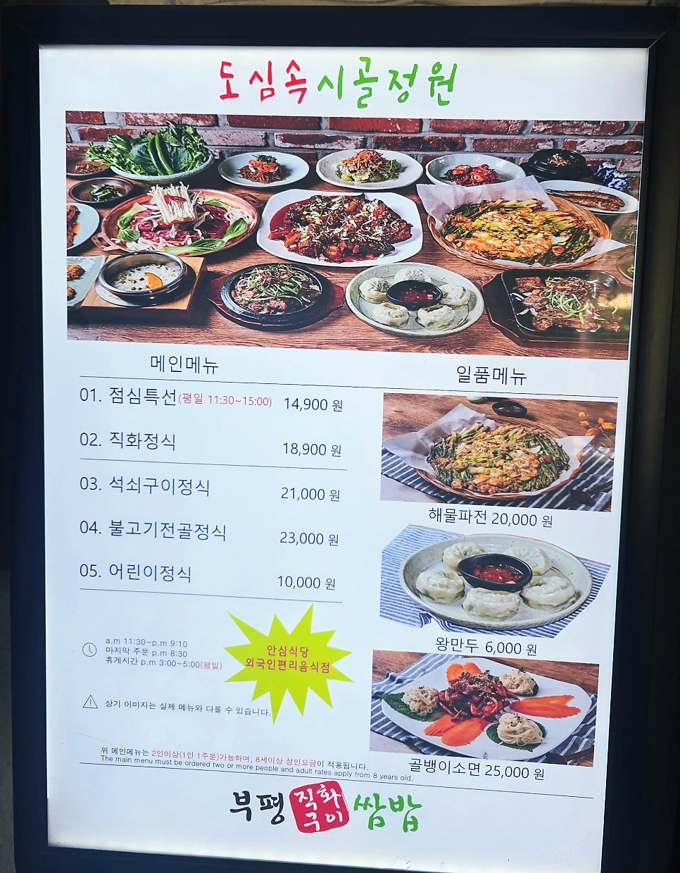 자연밥상 사진 5