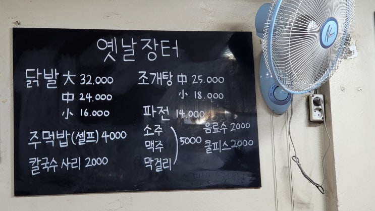  [미식의 기록] 부산 부산진구 가야동 / 대학 수업 후 번개로 만난 매콤한 정(情), 옛날장터