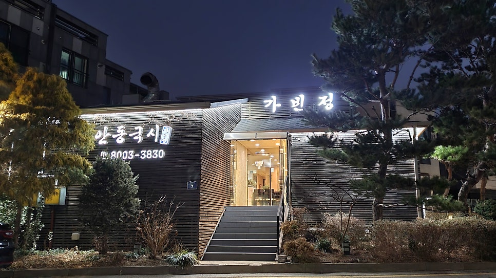 가빈정 사진 1