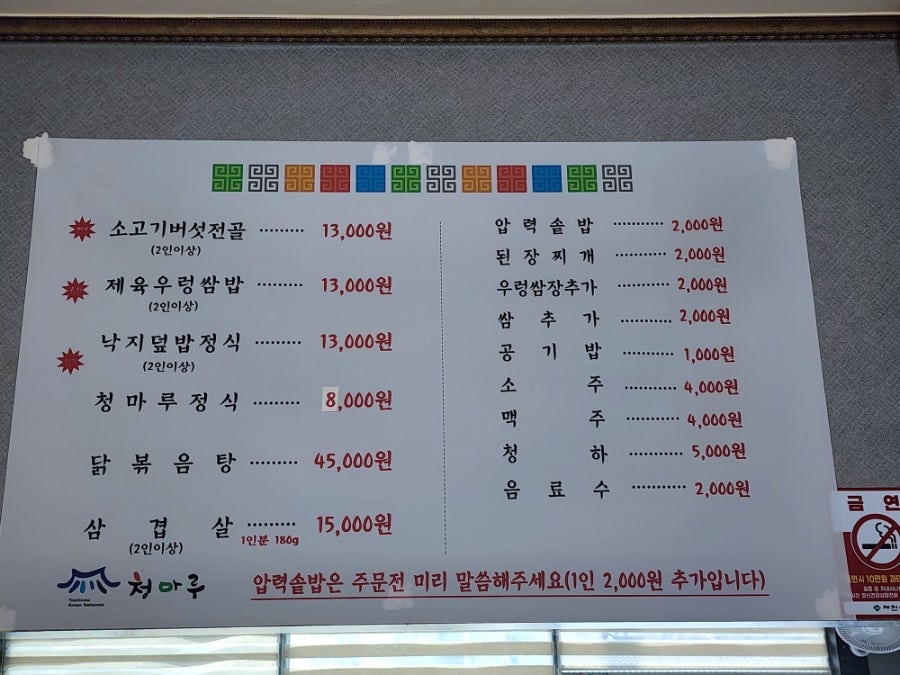 청마루 사진 5