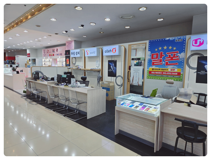  부평역 휴대폰 성지 S26 싸게 구매한 후기