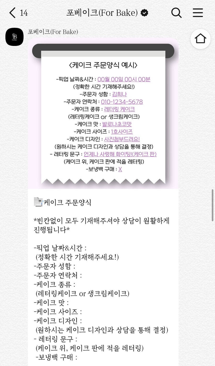 포베이크 사진 4