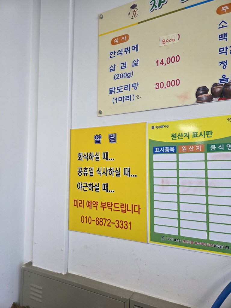 자연밥상 사진 6