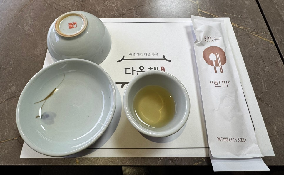 Daonchae photo 4