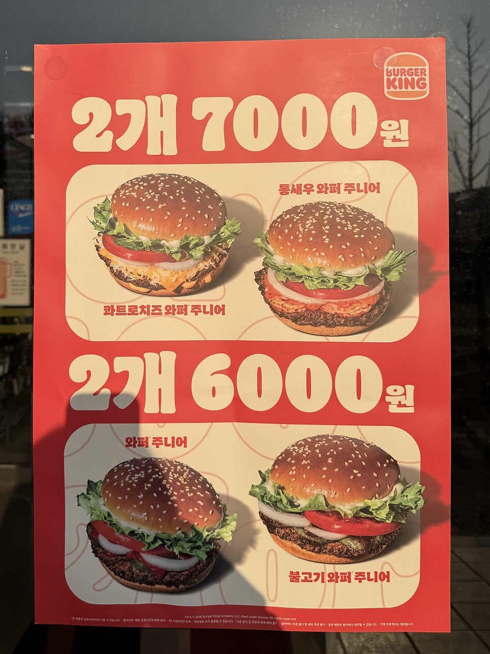 버거킹 아산둔포점 사진 6