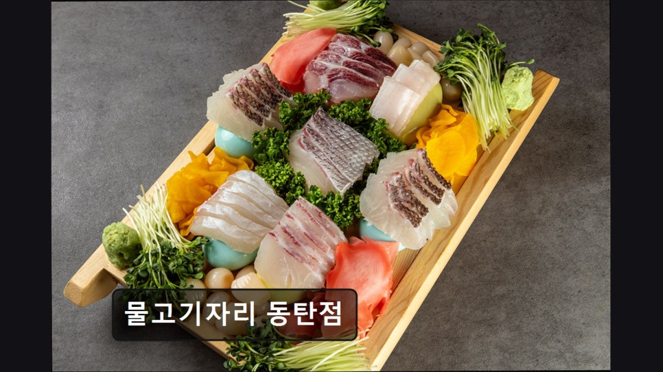 물고기자리 동탄점 사진 6