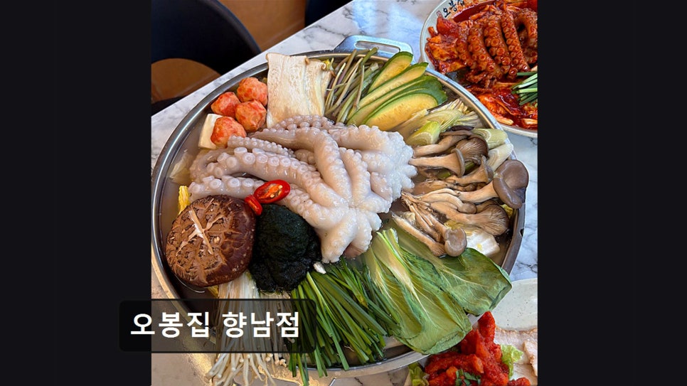 오봉집 향남점 사진 2