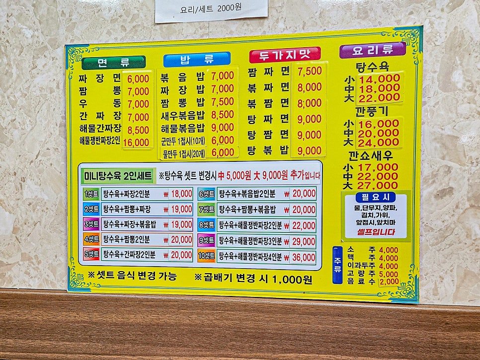 이것이짜장전설 인하대점 사진 6