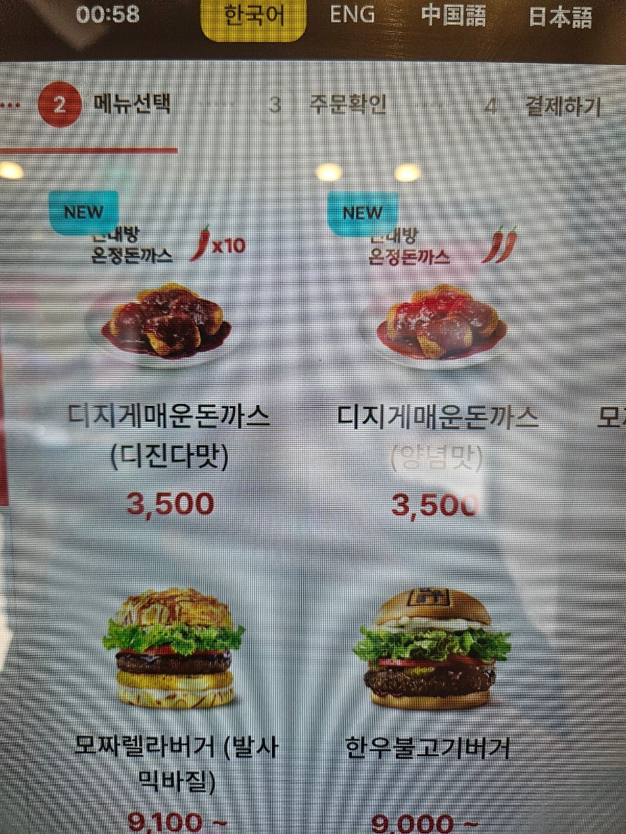 롯데리아 광명철산점 사진 6