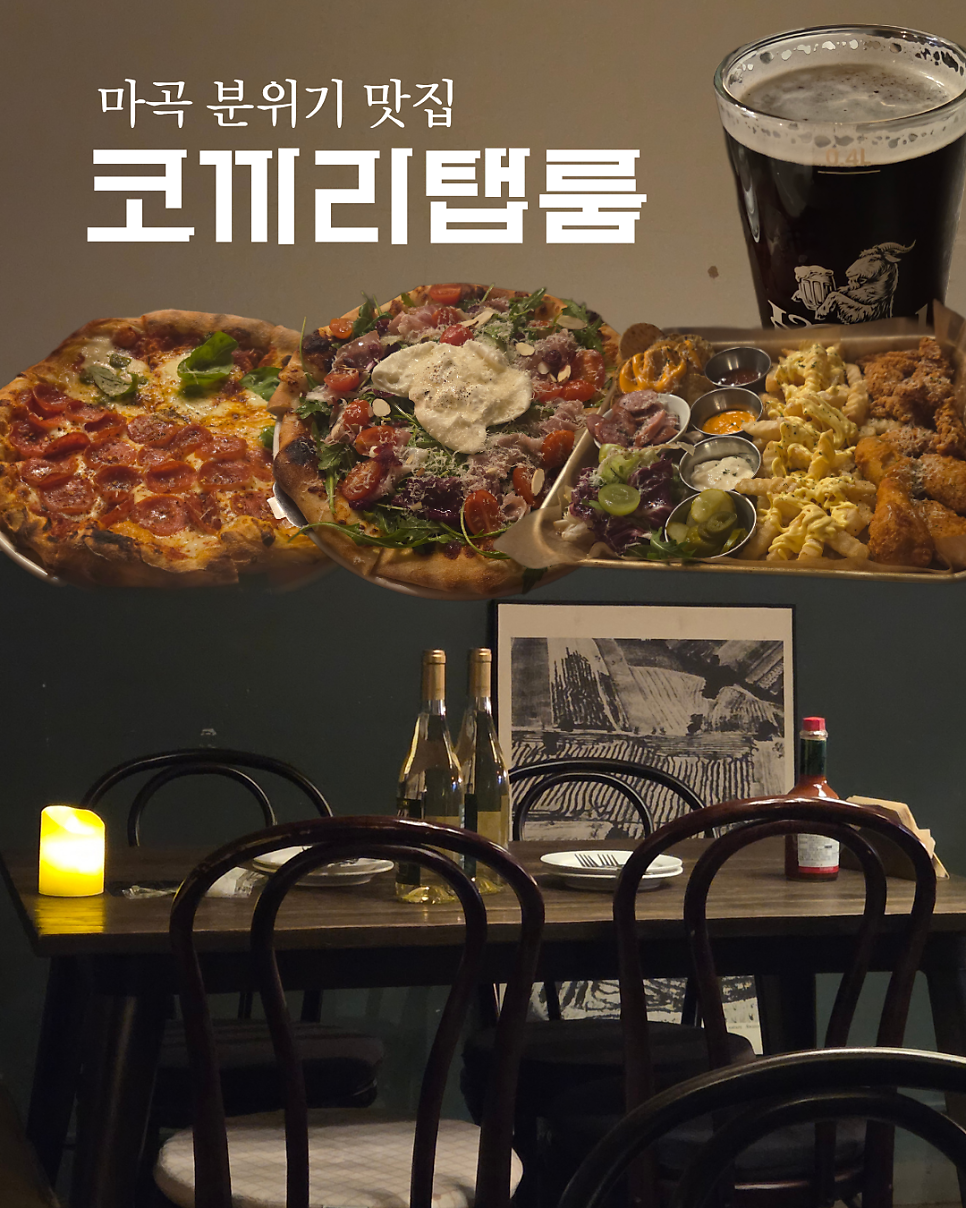 코끼리탭룸 사진 1