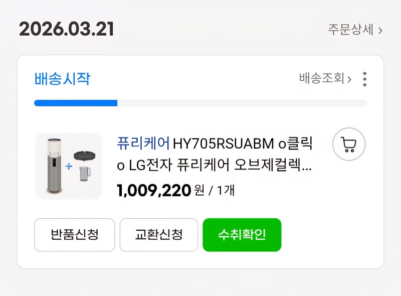 [내돈내산] LG 하이드로타워가습청정기(베이지) 후기