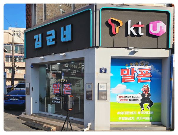  창원 도계동 휴대폰 성지 S26 저렴한 구매 방법