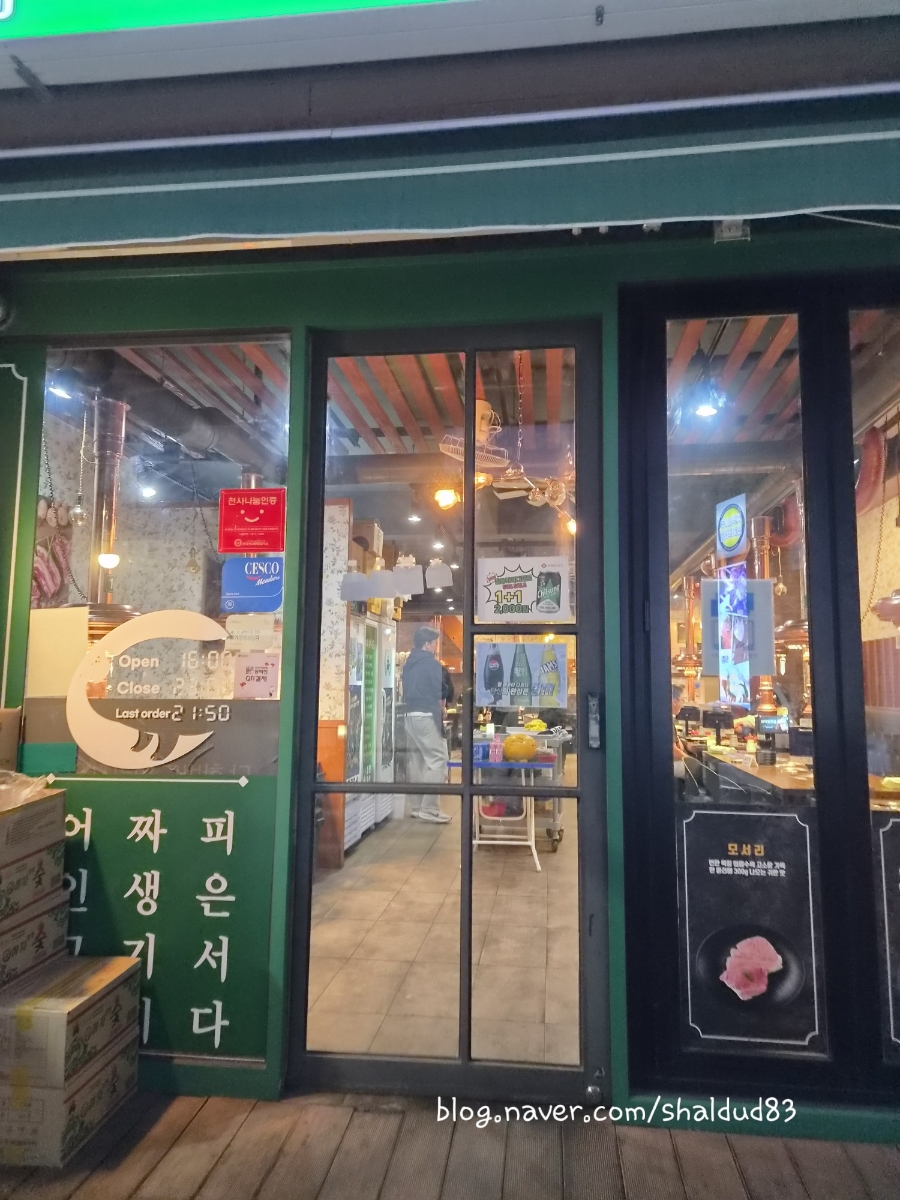 미진축산 덕포점 사진 2
