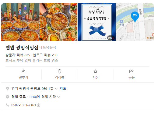 넴넴 광명직영점 사진 1