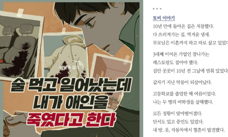  추리소설 추천: '백설공주에게 죽음을' 책 줄거리와 결말 내용 후기 모음