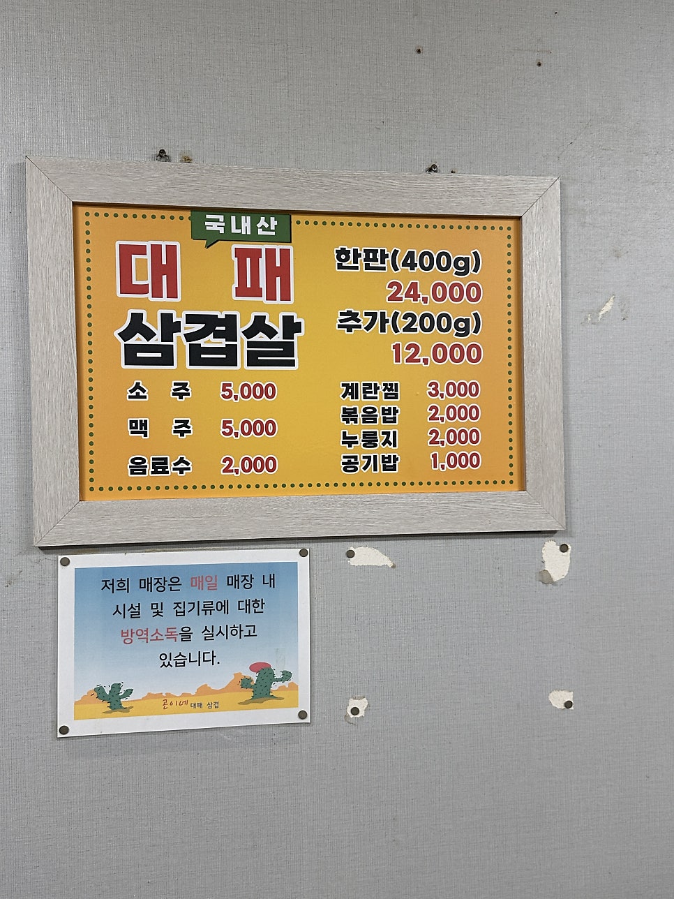 곤이네대패삼겹살 사진 3
