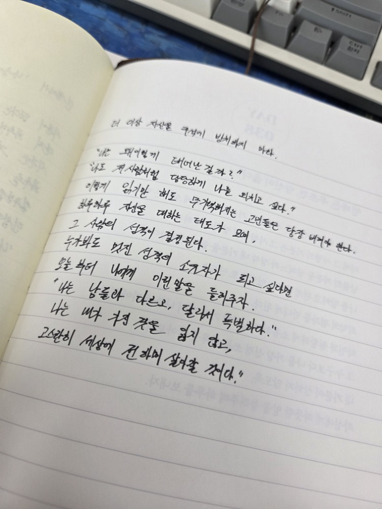  [100일 필사노트] 더 이상 자신을 구석에 방치하지 마라.