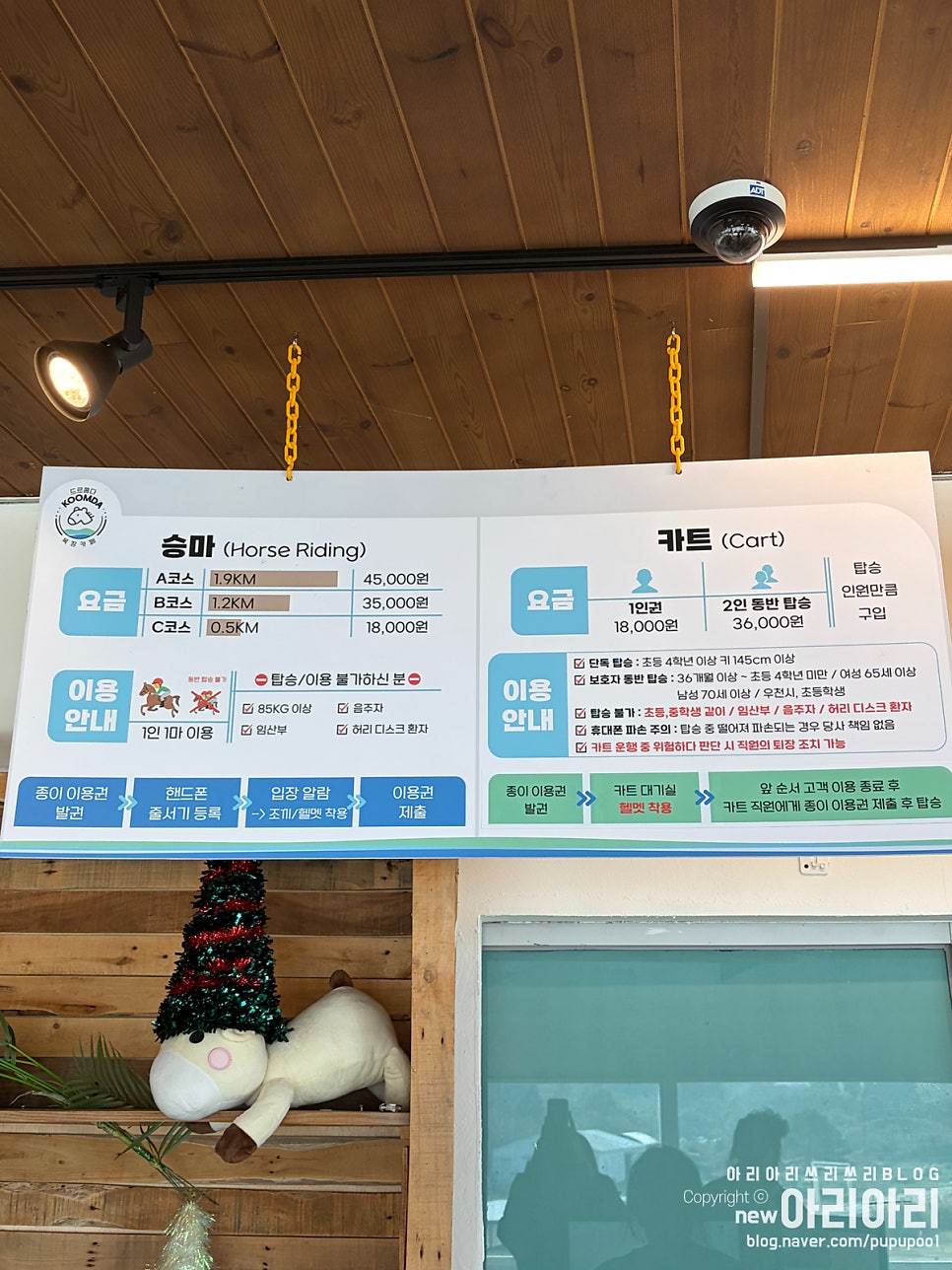 드르쿰다 제주상효점 사진 6