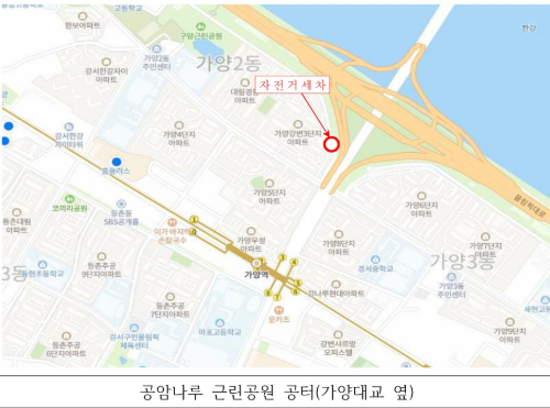 2026년 하반기 강서구 자전거 무료 세차장 정보