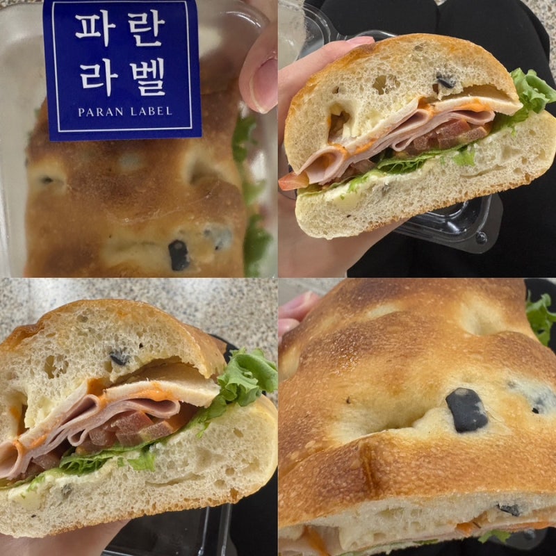 [파리바게트] 블랙올리브치즈 치아바타샌드위치 후기, 칼로리, 리뷰, 파바 샌드위치 추천, 치....