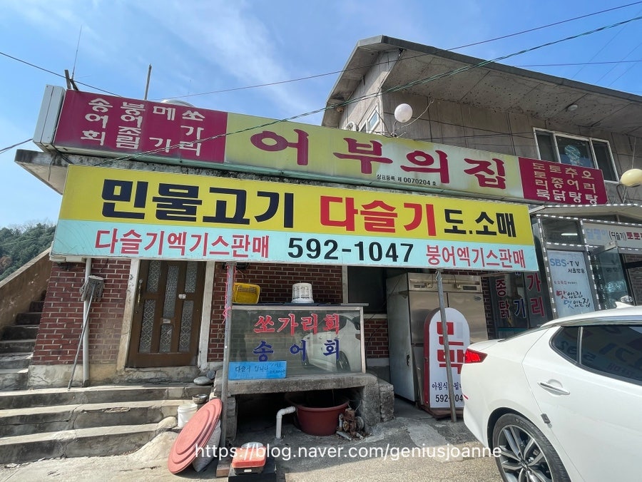 어부의집 사진 2