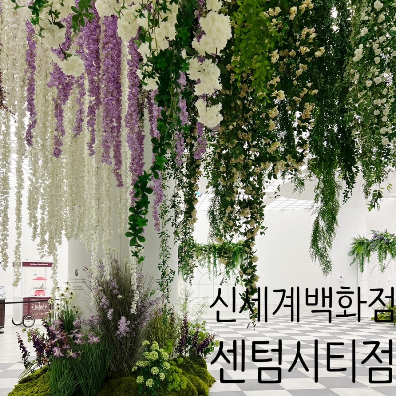 부산 아이랑 실내 가볼만한 곳 [신세계백화점 센텀시티점] 굿즈샵 천국