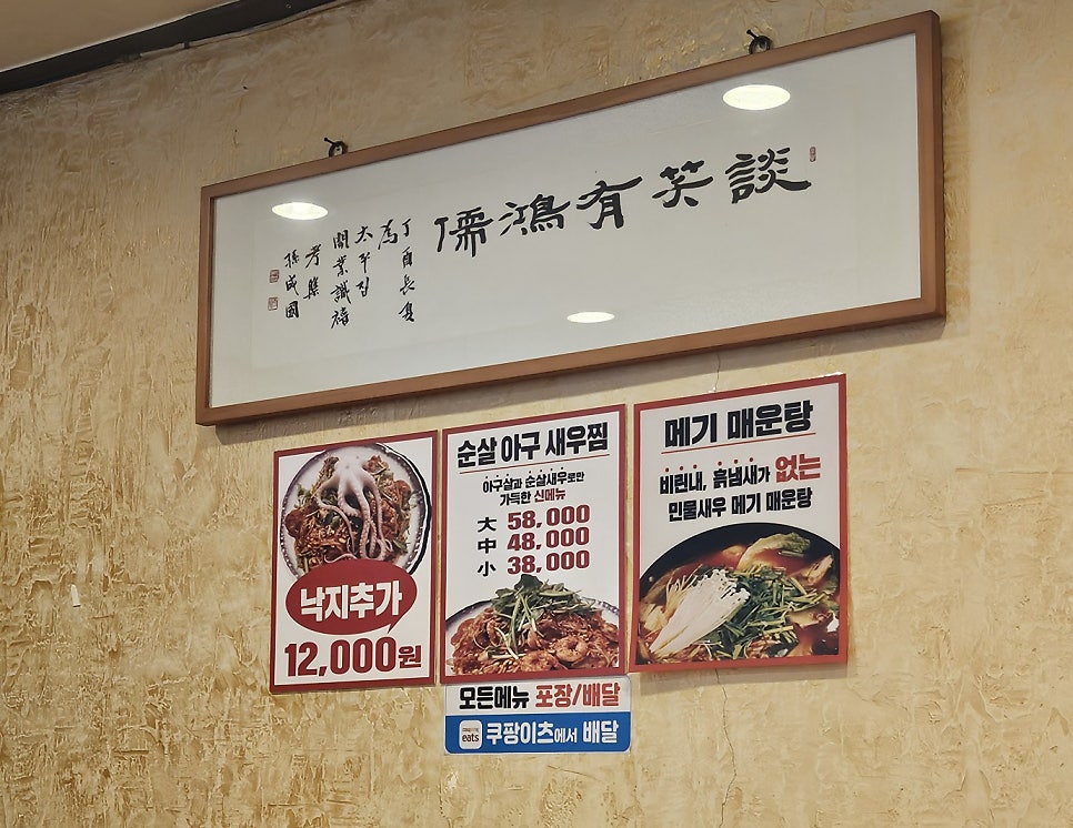 메기매운탕 사진 5