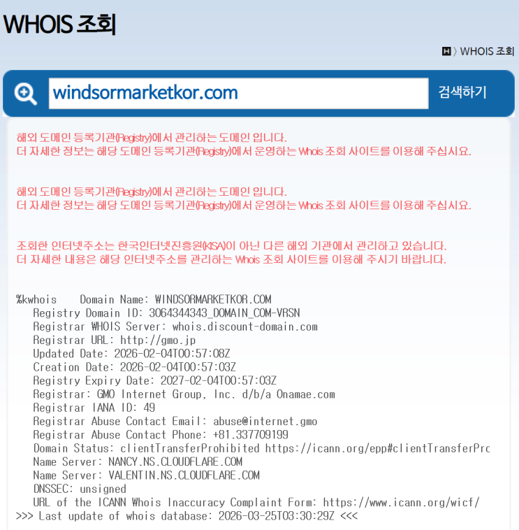  윈저브로커스 사기, 이재혁 대표windsormarketkor.com 미인가거래소 피해