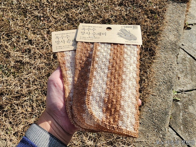  다이소 옥수수 전분을 발효시켜 만든 옥수수망사 수세미 내돈내산 구매 후기