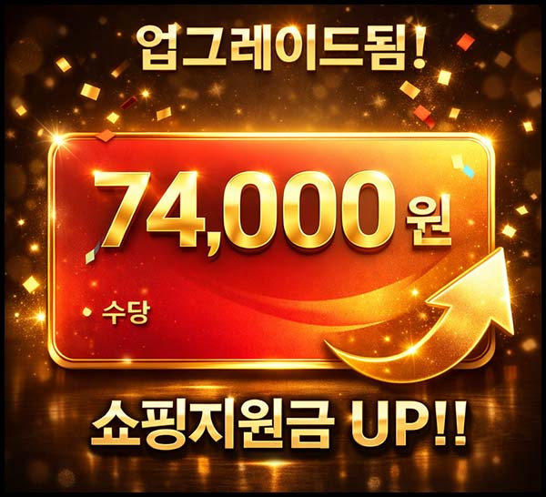  쉬인 쇼핑지원금 74,000원 (무배) 신규 및 휴면등
