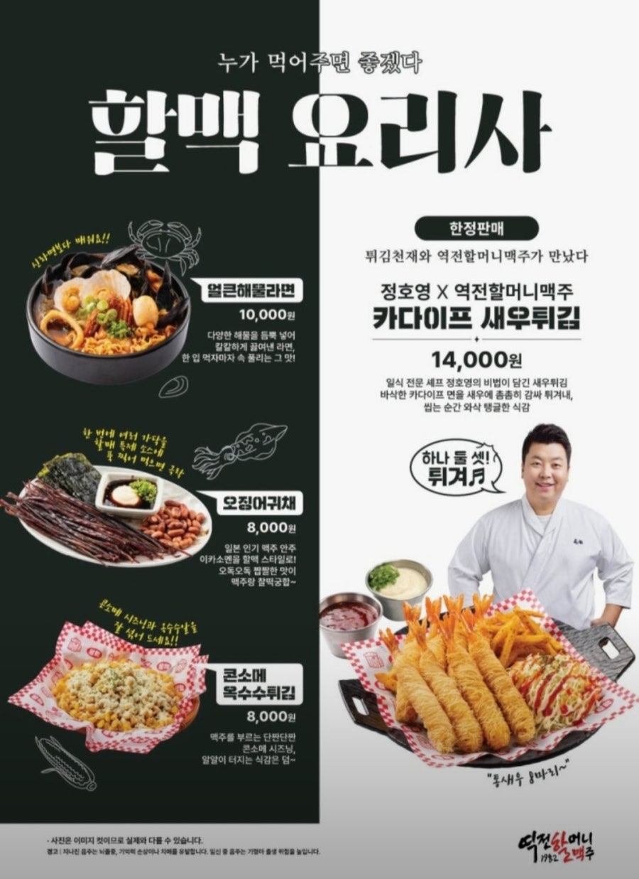 역전할머니맥주 울산전하점 사진 3