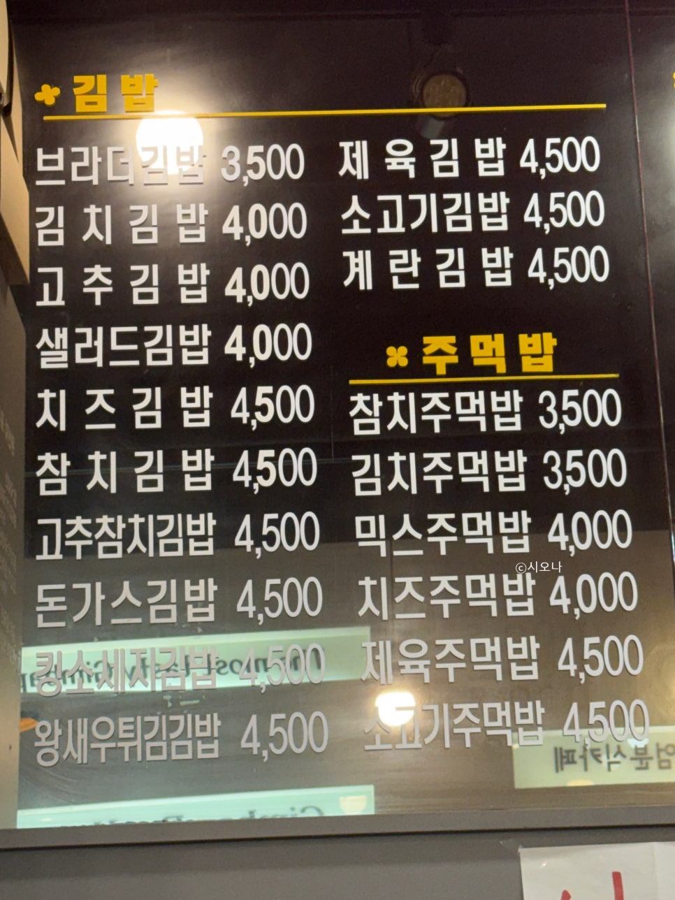 김밥브라더스 부평성모병원점 사진 3