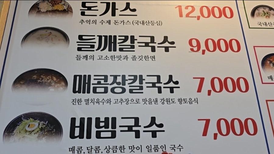 현이네칼국수 사진 2