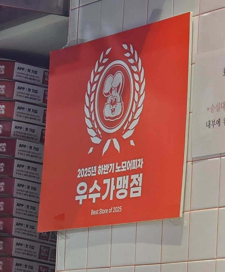 노모어피자 숭실대점 사진 6