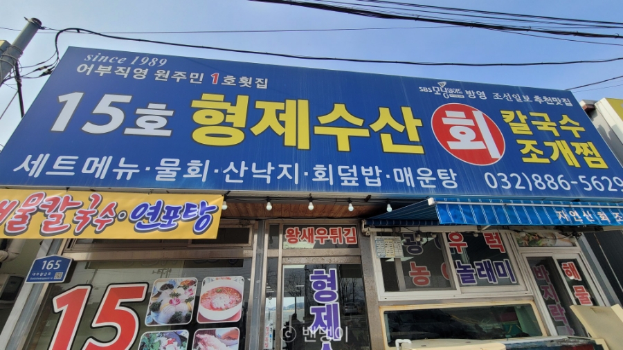 15호 형제수산 사진 2