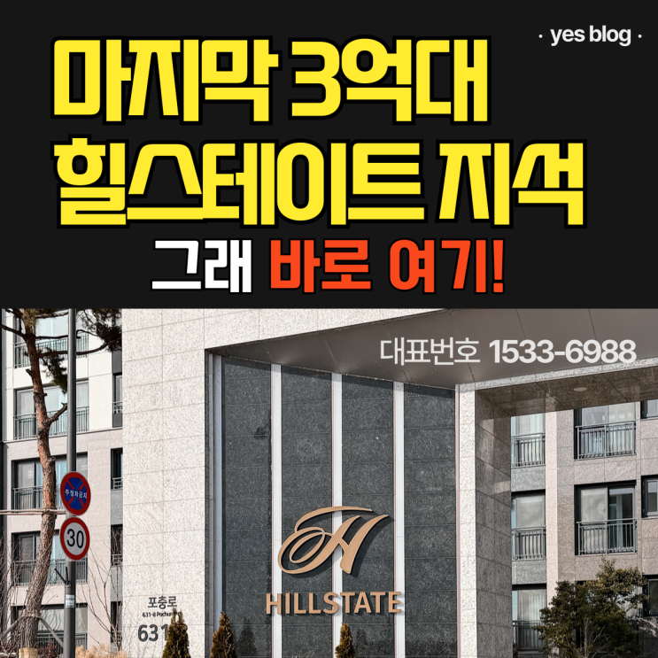  광주 남구 아파트 비교 분석 힐스테이트 지석 최종 선택 이유