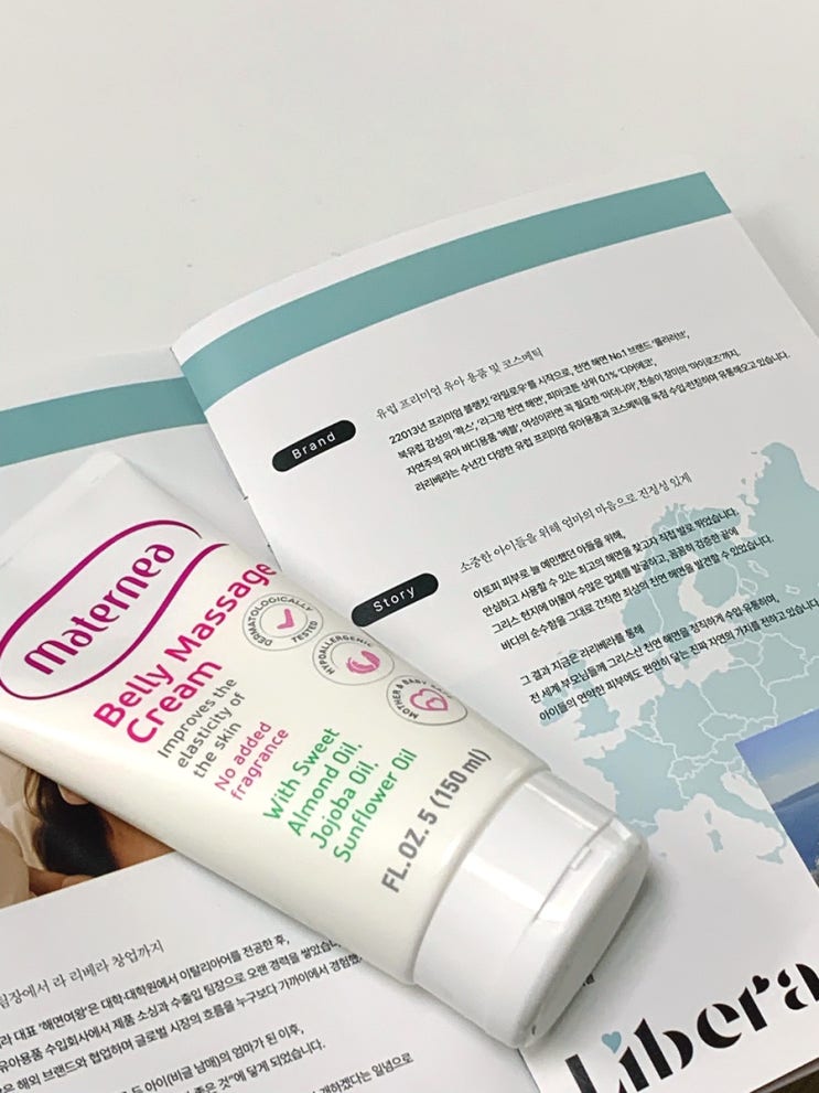  임산부 튼살관리, 마더니아 튼살크림 꾸준히 써본 후기